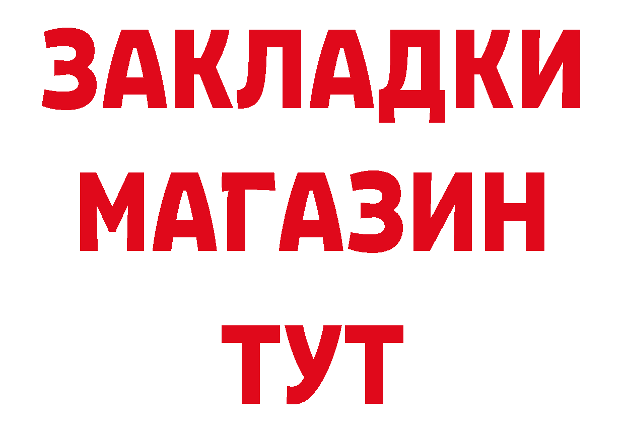 ГАШ убойный зеркало сайты даркнета MEGA Астрахань